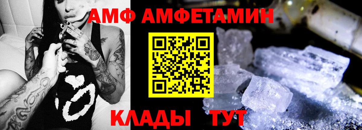 Дятьково  АМФ VHQ  АМФЕТАМИН  Вход с VPN 