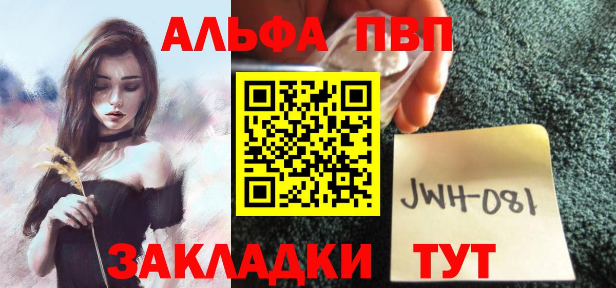Alpha PVP Соль  Alpha PVP VHQ  Дятьково  А ПВП СК  Вход с VPN 