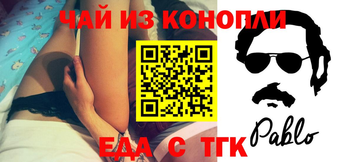 Дятьково  Еда ТГК конопля  Вход с VPN 