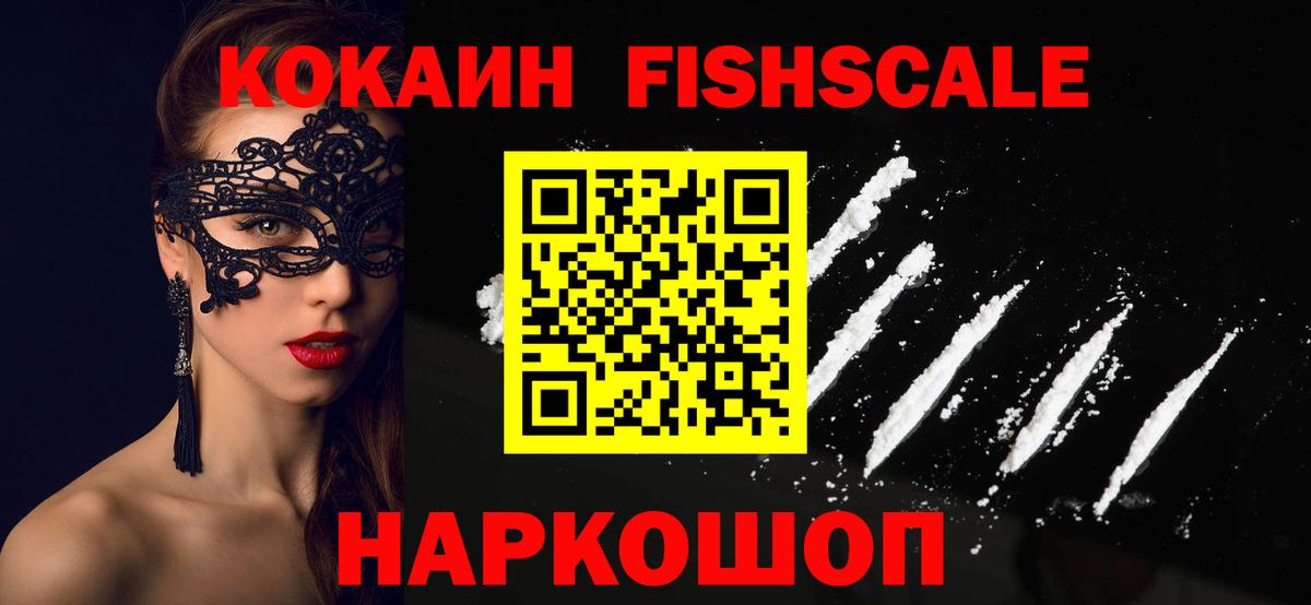 КОКАИН 97% Дятьково