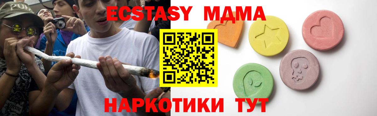 Дятьково  Ecstasy  Вход с VPN  Экстази XTC 
