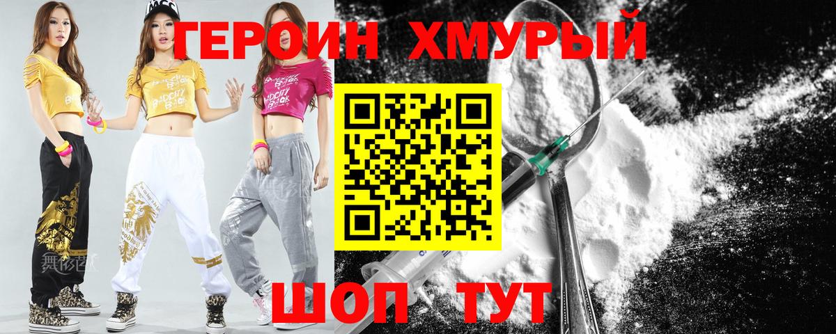 ГЕРОИН гречка  ГЕРОИН  Дятьково  Вход с VPN 