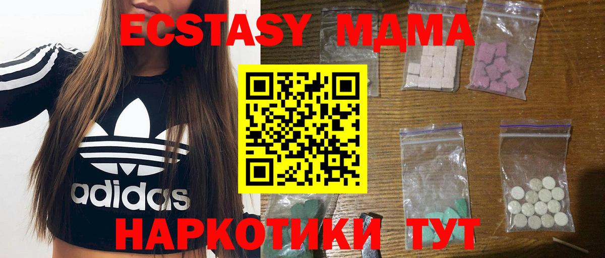 Дятьково  МДМА молли  Вход с VPN  МДМА Molly 