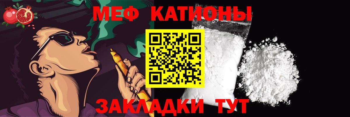 Меф кристаллы Дятьково