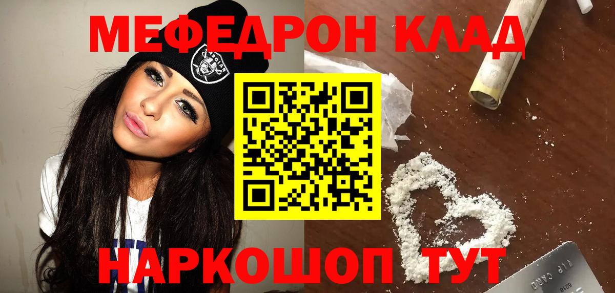 МЯУ-МЯУ VHQ  МЕФ  МЯУ-МЯУ  Дятьково  Вход с VPN 