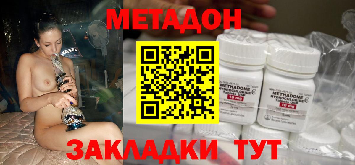 Дятьково  МЕТАДОН VHQ  Вход с VPN  Метадон кристалл 