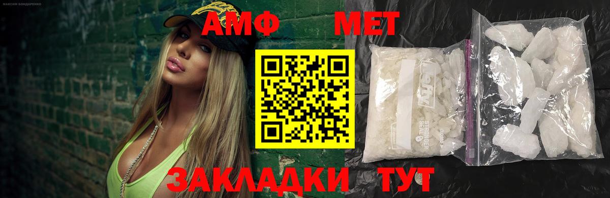 Метамфетамин витя  Вход с VPN  Дятьково 