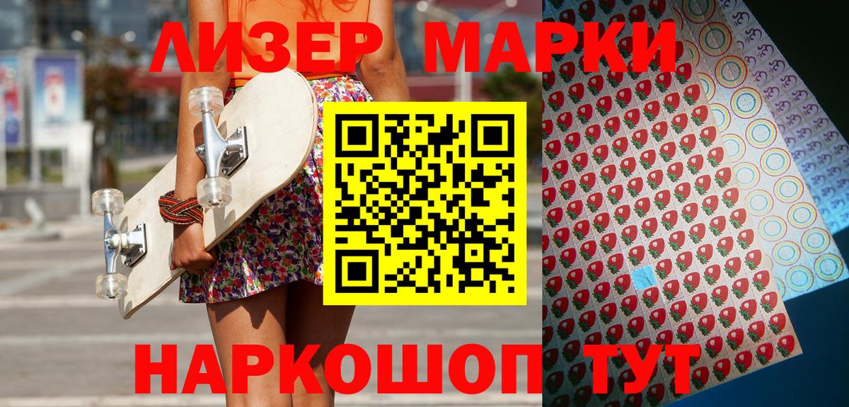 Марки 25I-NBOMe 1500мкг  Вход с VPN  Дятьково  Марки 25I-NBOMe 1500мкг 