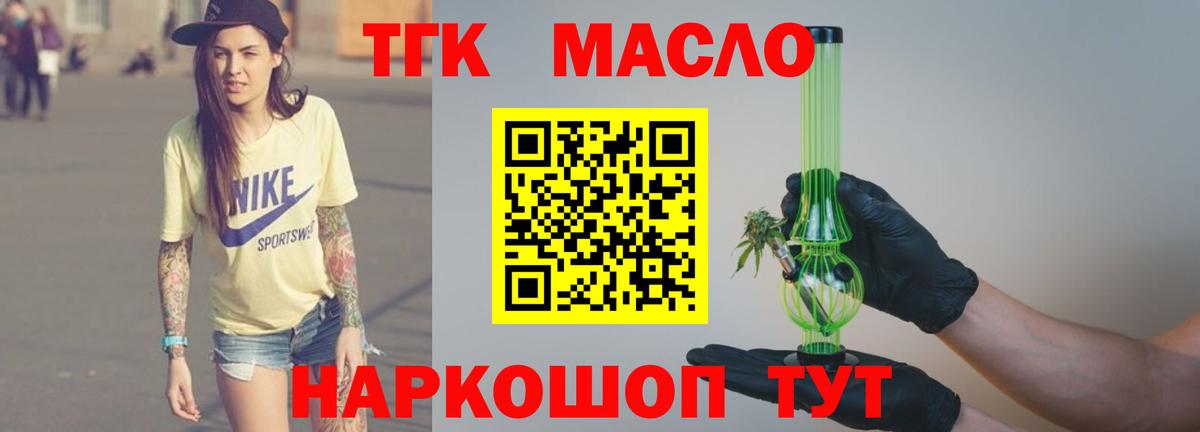 Дистиллят ТГК Wax Дятьково
